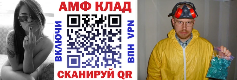 Амфетамин Premium  Купить  Афипский 