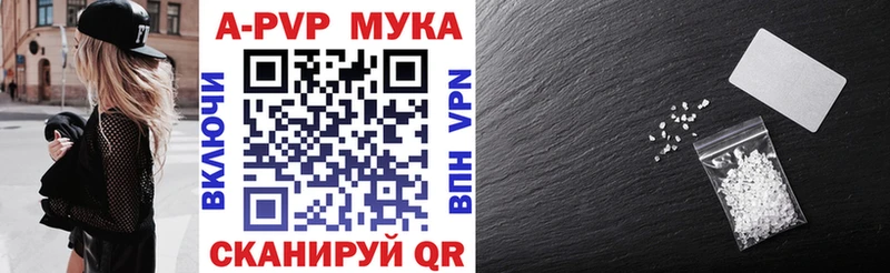 A PVP Crystall Афипский