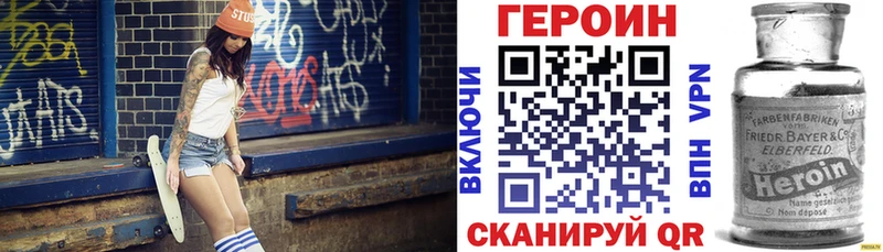 Героин белый  Купить  Афипский 