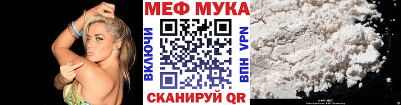 Купить где  Афипский  МЯУ-МЯУ mephedrone 