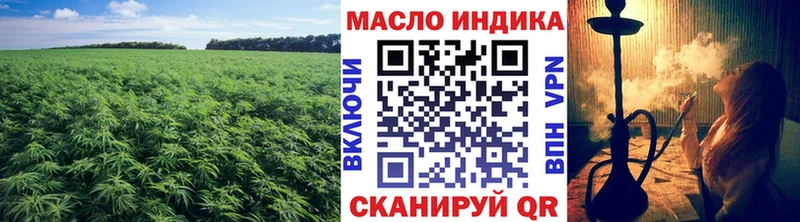 ТГК жижа  Купить закладки  Афипский 